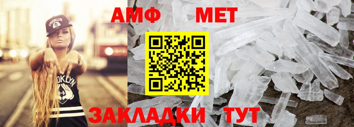 Amphetamine  АМФ Розовый  Амфетамин  Кузнецк  Вход с VPN 