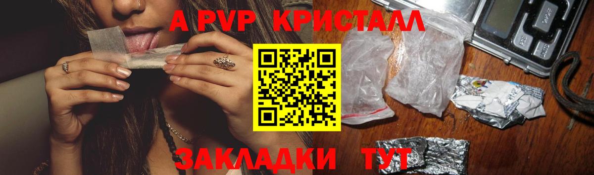 Alpha PVP крисы CK Кузнецк