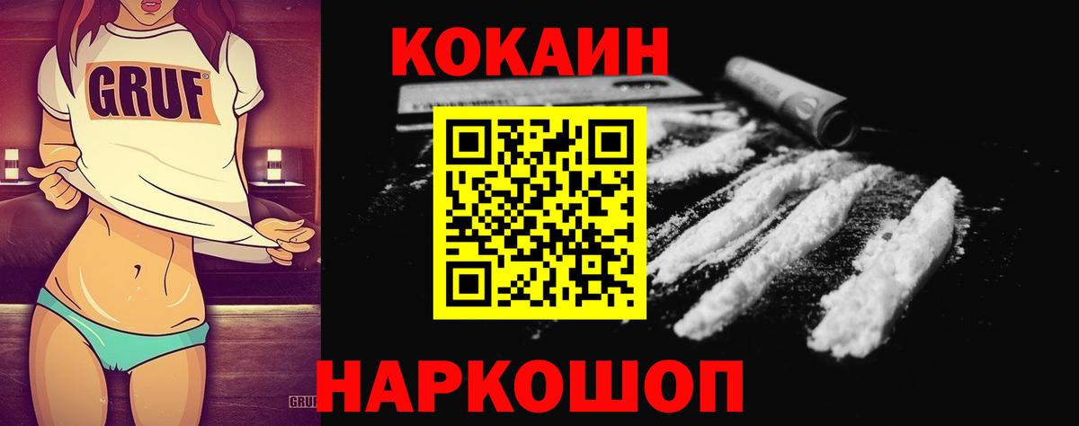 COCAIN Перу Кузнецк