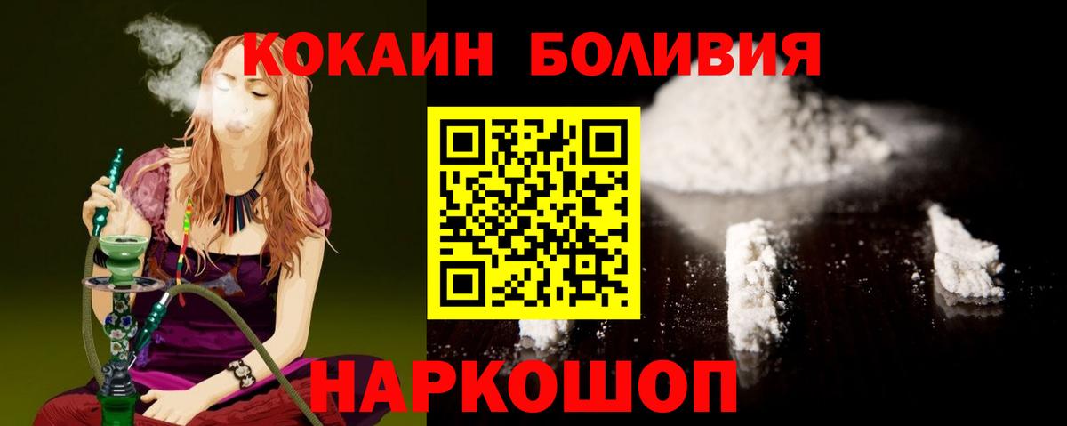 КОКАИН  COCAIN Fish Scale  Вход с VPN  Кузнецк 