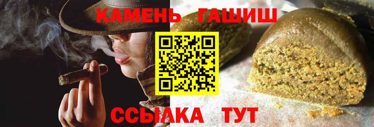 ГАШ  ГАШИШ Изолятор  Вход с VPN  ГАШИШ ice o lator  Кузнецк 