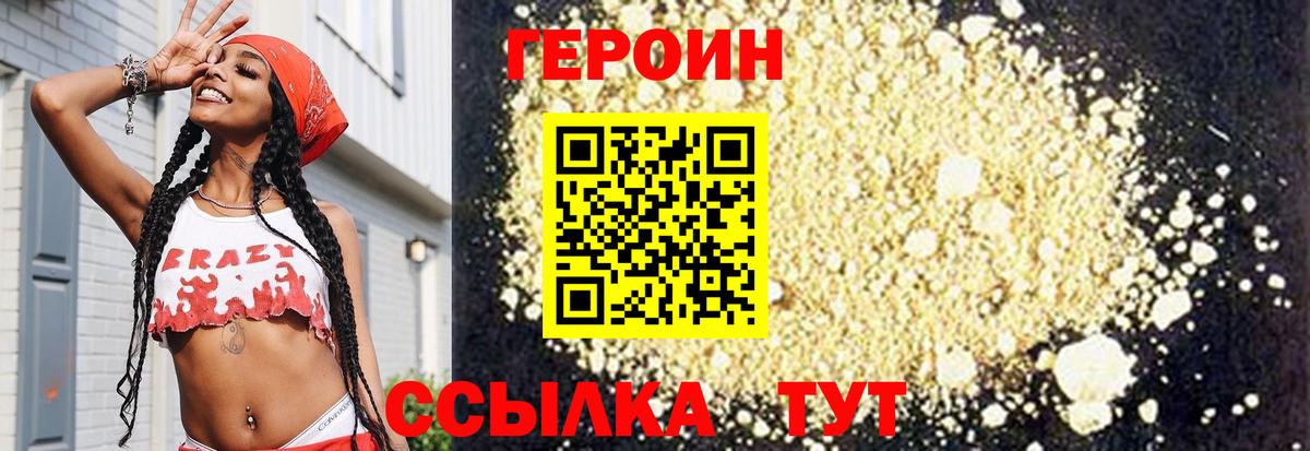 Кузнецк  ГЕРОИН гречка  Вход с VPN 