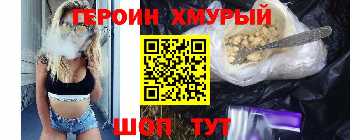 ГЕРОИН афганец Кузнецк