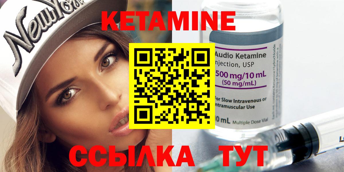КЕТАМИН VHQ Кузнецк