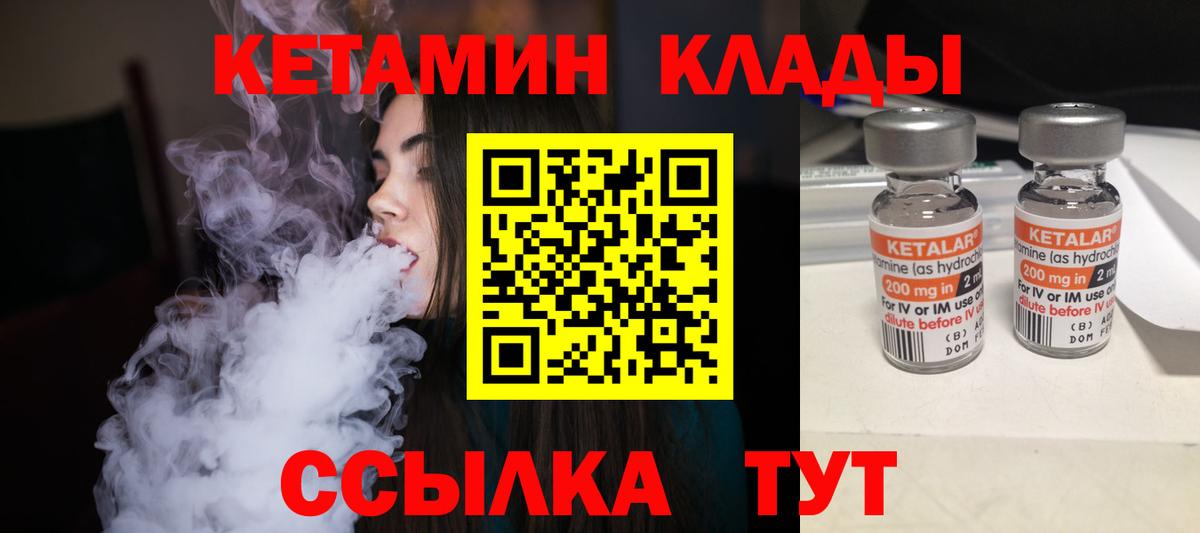 КЕТАМИН ketamine  сайты даркнета официальный сайт  Кузнецк  Вход с VPN 