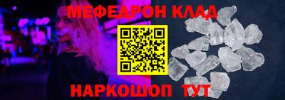мефедрон Кингисепп