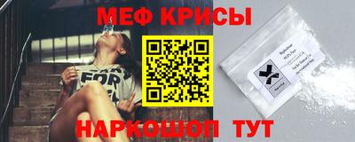 мефедрон Кингисепп