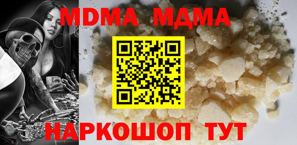 MDMA  MDMA Molly  Вход с VPN  Кузнецк  МДМА VHQ 