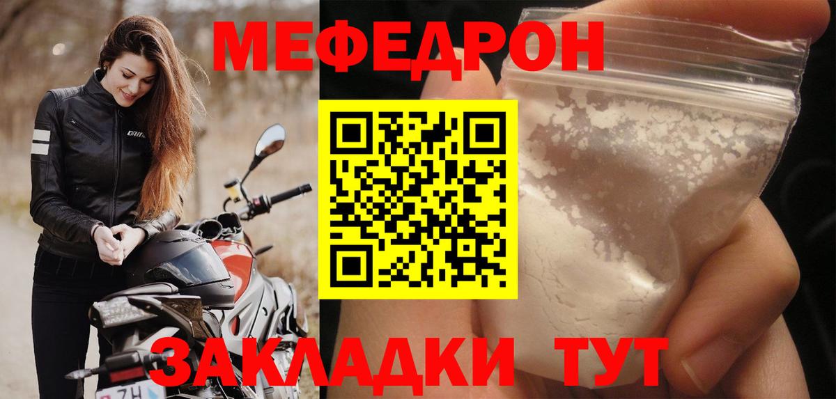 Меф мука  Мефедрон  Кузнецк  МЯУ-МЯУ кристаллы  Вход с VPN 