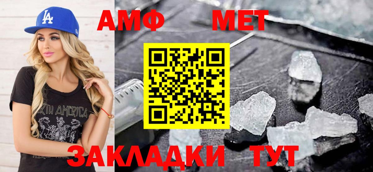 МЕТАМФЕТАМИН витя Кузнецк
