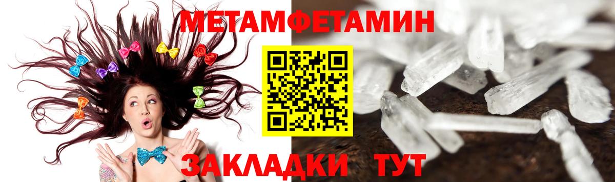 Кузнецк  МЕТАМФЕТАМИН Methamphetamine  Вход с VPN  МЕТАМФЕТАМИН Methamphetamine 
