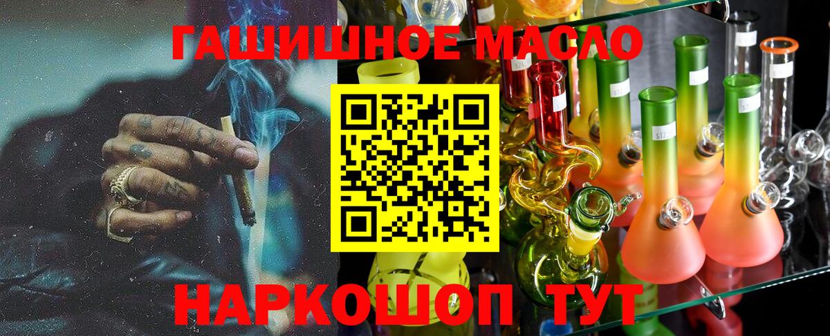 Кузнецк  ТГК вейп  Вход с VPN  Дистиллят ТГК вейп 
