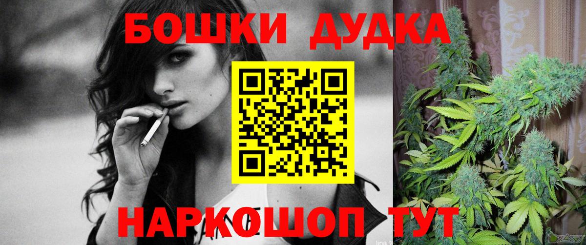 МАРИХУАНА план  Вход с VPN  Кузнецк  Бошки марихуана Amnesia 
